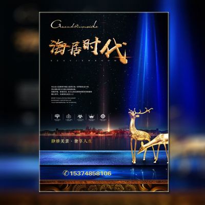 房产买房买房产品介绍等通用模板