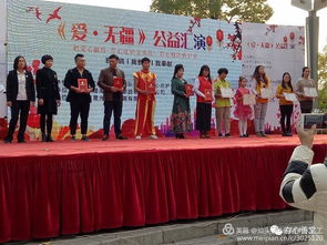 爱无疆公益汇演 文化传媒的力量点亮希望之光